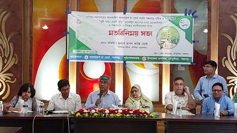 তেঁতুলিয়ায় চা শিল্পের অংশীজন নিয়ে মতবিনিময়