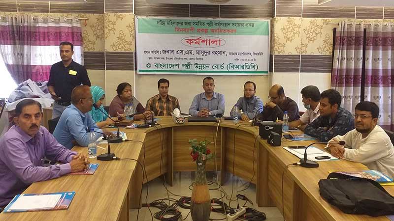 ঝিনাইদহে বিআরডিবির অবহিতকরণ সভা