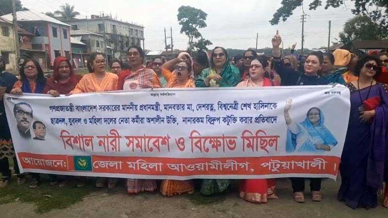 প্রধানমন্ত্রীকে নিয়ে কটূক্তির প্রতিবাদে পটুয়াখালীতে বিক্ষোভ