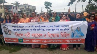 প্রধানমন্ত্রীকে নিয়ে কটূক্তির প্রতিবাদে পটুয়াখালীতে বিক্ষোভ