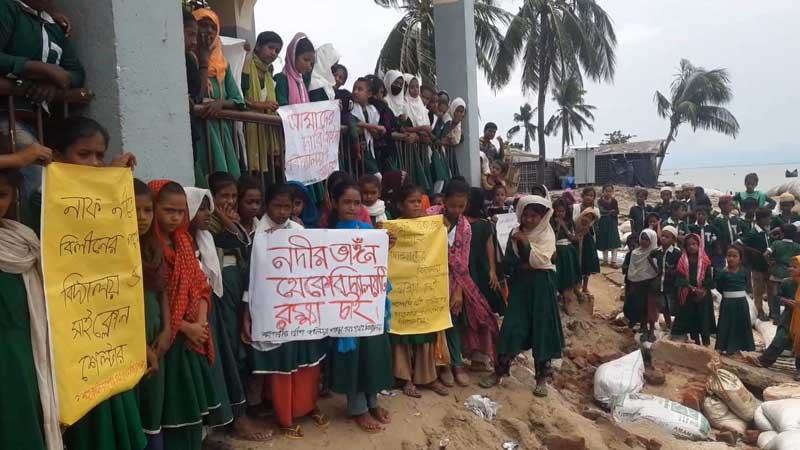 টেকনাফে ভাঙনের কবল থেকে বিদ্যালয় রক্ষার দাবি