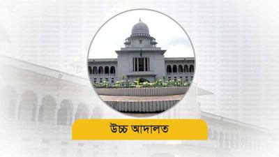 বোরকা বা হিজাব পরা সাংবিধানিক অধিকার: হাইকোর্ট