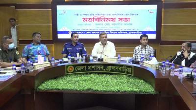 ব্রাহ্মণবাড়িয়ায় নারী ও শিশুর প্রতি সহিংসতা রোধে মতবিনিময়