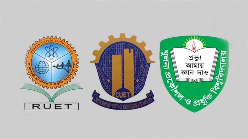 তিন প্রকৌশল বিশ্ববিদ্যালয়ের সমন্বিত ভর্তি পরীক্ষার আবেদন শুরু