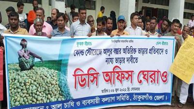 ঠাকুরগাঁওয়ে আলুচাষীদের ডিসি অফিস ঘেরাও কর্মসূচি