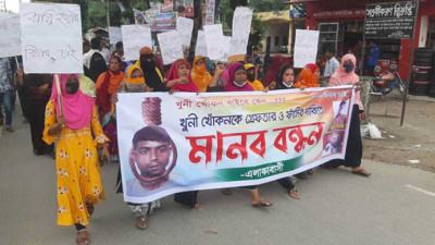 কুড়িগ্রামে বিড়ি শ্রমিক হত্যার বিচার দাবি