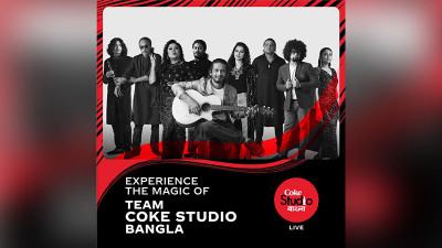 কোক স্টুডিও বাংলার কনসার্ট স্থগিত