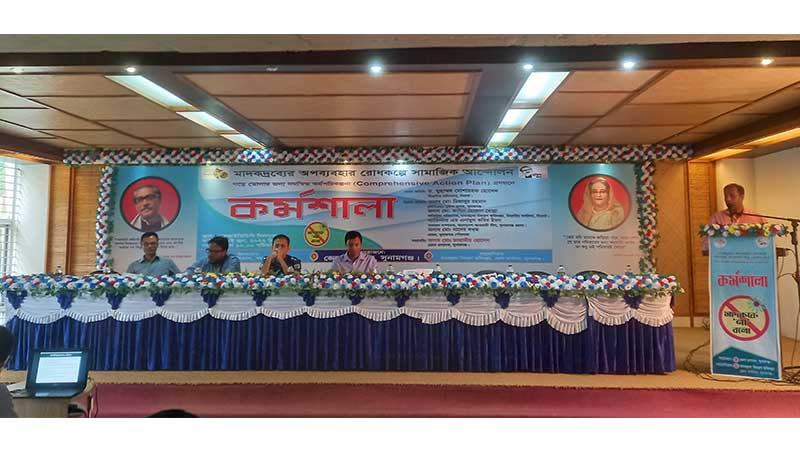 সুনামগঞ্জে মাদকবিরোধী কর্মপরিকল্পনা প্রণয়নে কর্মশালা
