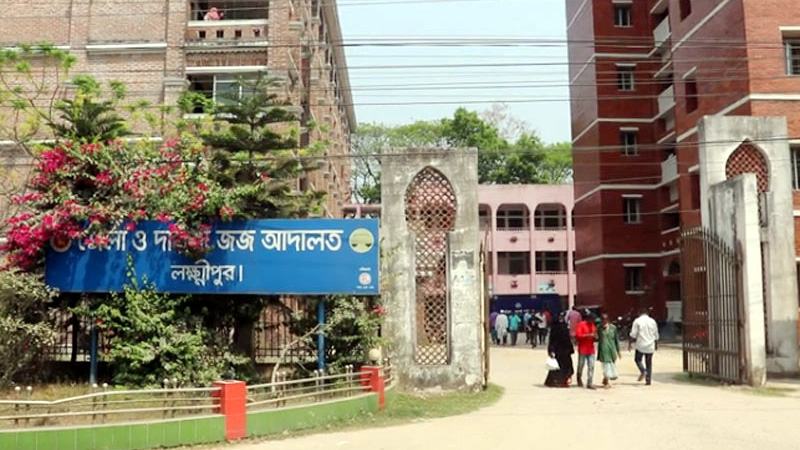 লক্ষ্মীপুরে আদালত বর্জন করলেন আইনজীবীরা
