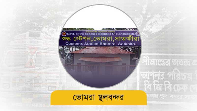 ভোমরা দিয়ে সরবরাহ বাড়লেও ঊর্ধ্বমুখী গমের বাজার