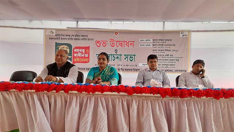 গোপালগঞ্জে বঙ্গবন্ধু ও স্বাধীনতা বইমেলা উদ্বোধন