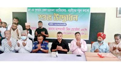 সুলতান চারুকলা মহাবিদ্যালয়ের ভবন উদ্বোধন করলেন মাশরাফি
