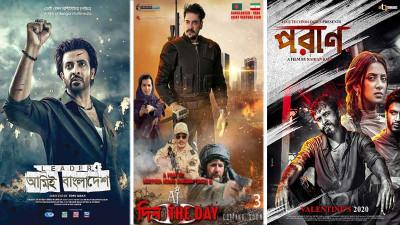 সিনেমাপাড়ায় ঈদের ছবির হিসাবনিকাশ শুরু