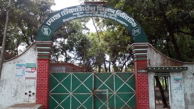 পিপিপি পদ্ধতিতে ফেনীর দোস্ত টেক্সটাইল মিল চালুর উদ্যোগ