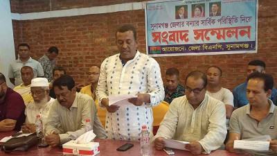 সুনামগঞ্জকে দুর্গত এলাকা ঘোষণার দাবি বিএনপির