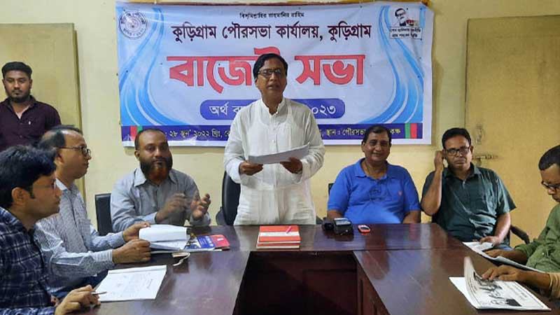 কুড়িগ্রাম পৌরসভার ৩১ কোটি টাকার বাজেট ঘোষণা