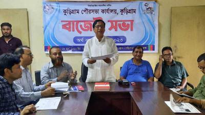 কুড়িগ্রাম পৌরসভার ৩১ কোটি টাকার বাজেট ঘোষণা