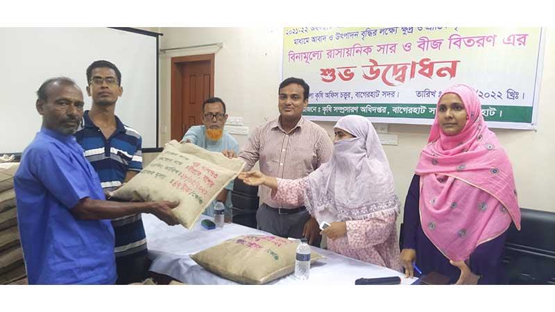 বাগেরহাটে ধানবীজ ও সার পেলেন কৃষকরা