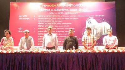 নবীন শিক্ষার্থীদের বরণ করল সোনারগাঁও ইউনিভার্সিটি