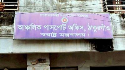 সেবাদানে ভরসা তিন কর্মকর্তা ও কর্মচারী, ভোগান্তি চরমে