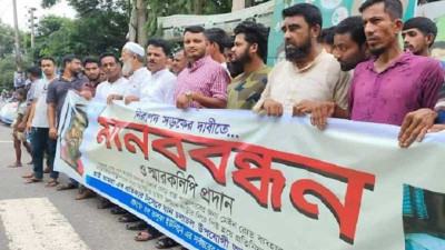 ভালুকায় মহাসড়কে আন্ডারপাস নির্মাণ দাবিতে মানববন্ধন