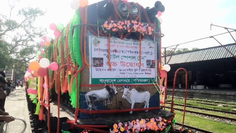 চালুর একদিন পরই বন্ধ হয়ে গেল ক্যাটল স্পেশাল ট্রেন