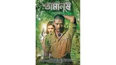 ঈদের চতুর্থ দিনে টেলিভিশনে উল্লেখযোগ্য সিনেমা