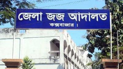 মামলার নথি জালিয়াতি করে আসামির জামিনে তোলপাড়