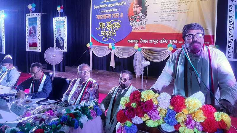 সৈয়দ ইসমাইল হোসেন সিরাজীর জন্মবার্ষিকী উদযাপন