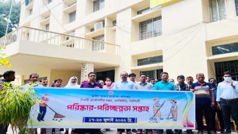 নরসিংদীতে পরিষ্কার-পরিচ্ছন্নতা সপ্তাহ শুরু
