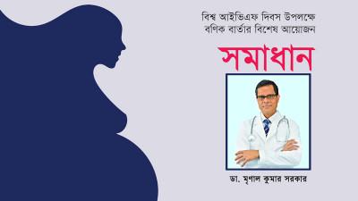 এভারকেয়ার আইভিএফ চিকিৎসায় বিশ্বের সেরা যন্ত্রপাতি ব্যবহার করে