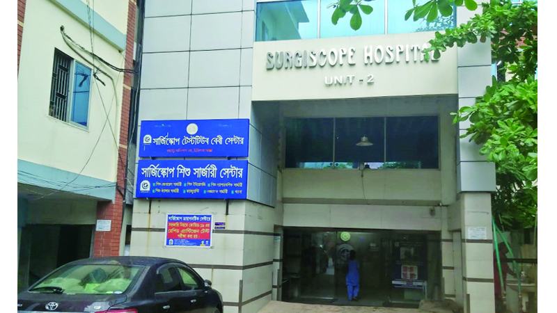 চট্টগ্রামে আইভিএফ সেবা