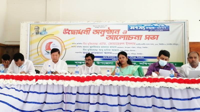 সখীপুরে জাতীয় মৎস্য সপ্তাহ উদযাপন