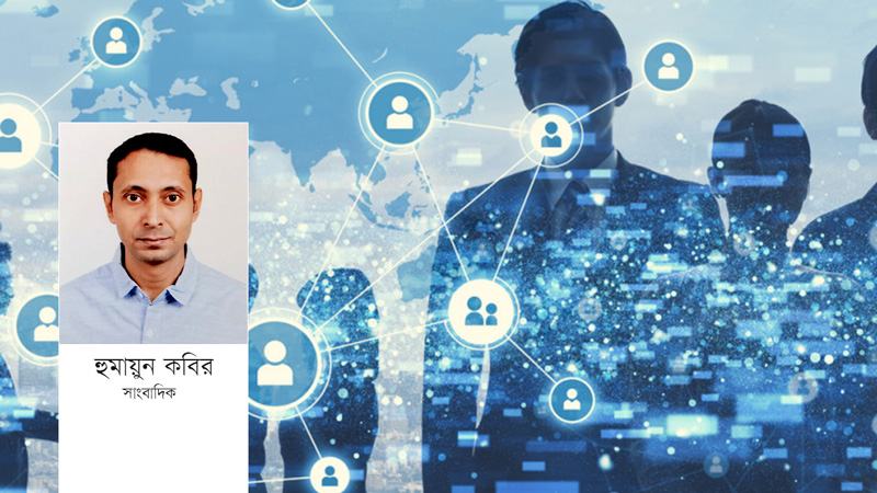 জ্ঞানভিত্তিক সমাজ-রাষ্ট্র বিনির্মাণ কতদূর?