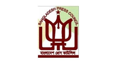 সাংবাদিক হয়রানির ঘটনায় বাংলাদেশ প্রেস কাউন্সিলের উদ্বেগ