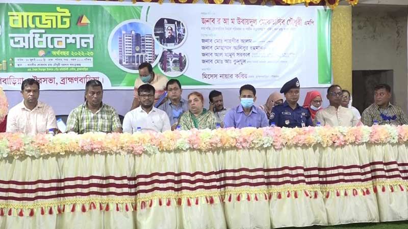 ব্রাহ্মণবাড়িয়া পৌরসভার বাজেট ঘোষণা