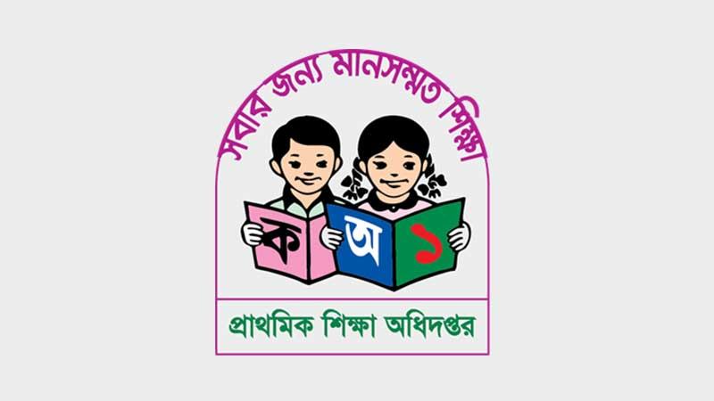অনলাইনে যেভাবে বদলি হবেন প্রাথমিক শিক্ষকরা