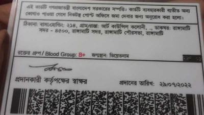 রাঙ্গামাটির বাসিন্দার জন্মস্থান ভিয়েতনাম!