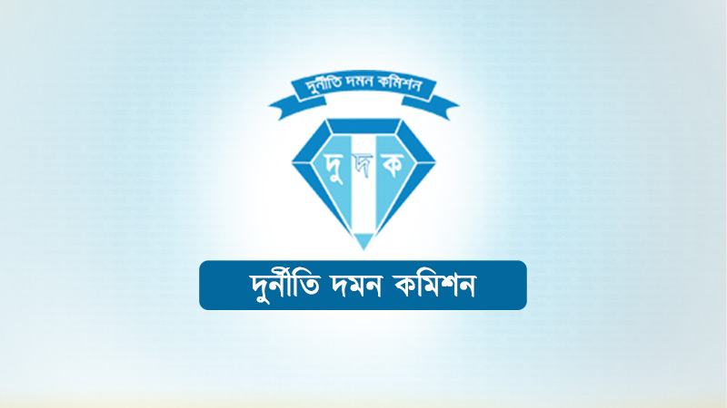 খুলনায় স্ত্রীসহ ডিবির উপপরিদর্শকের বিরুদ্ধে দুদকের মামলা
