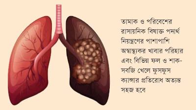 রোগ প্রতিরোধে কার্যকর উপায়