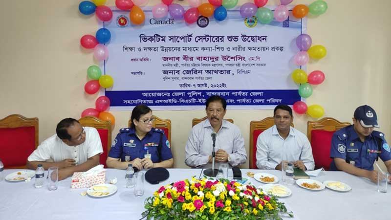 বান্দরবানে ভিকটিম সাপোর্ট সেন্টারের কার্যক্রম শুরু