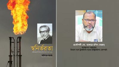 গ্যাস বিতরণ ব্যবস্থা ডিজিটালাইজেশন করা হচ্ছে