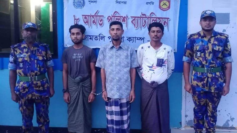 দুই রোহিঙ্গা নেতা হত্যার ঘটনায় গ্রেফতার ৩