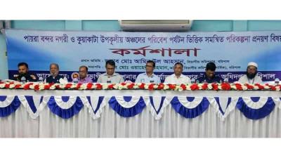 পরিবেশ পর্যটনভিত্তিক সমন্বিত পরিকল্পনা প্রণয়নে কর্মশালা