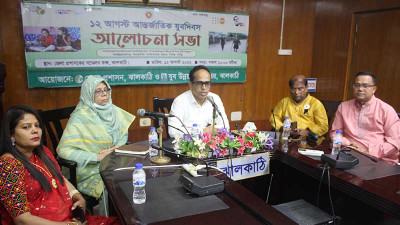 ঝালকাঠিতে আন্তর্জাতিক যুব দিবস উদযাপন