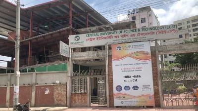 তিন শ্রেণীকক্ষের বিশ্ববিদ্যালয় ১৩ কোটি টাকায় হাতবদল!