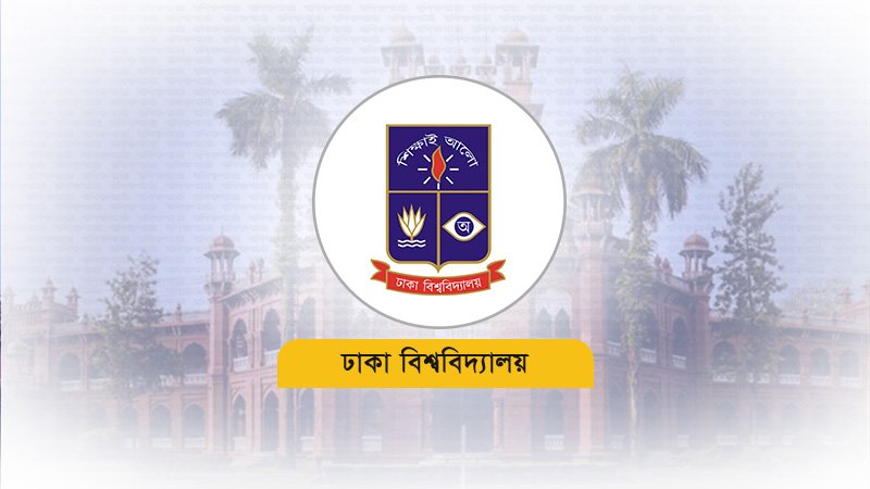 পোশাক সংক্রান্ত বিষয়ে হয়রানি, ভুক্তভোগী ছাত্রীর বিষয়ে সর্বোচ্চ গুরুত্ব ঢাবি প্রশাসনের