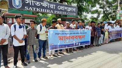 উপকূলে সুপেয় পানির বিতে সাতক্ষীরায় মানববন্ধন