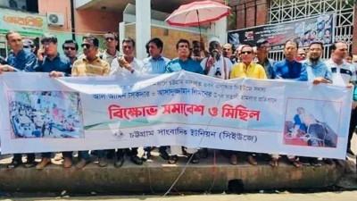 সাংবাদিকের ওপর হামলাকারী আইনজীবীদের সনদ বাতিল ও গ্রেফতার দাবি