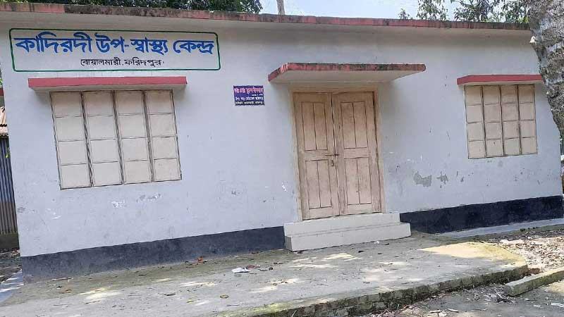 ফরিদপুরে ১৪ দিন উপস্বাস্থ্য কেন্দ্র বন্ধ, সেবাবঞ্চিত স্থানীয়রা